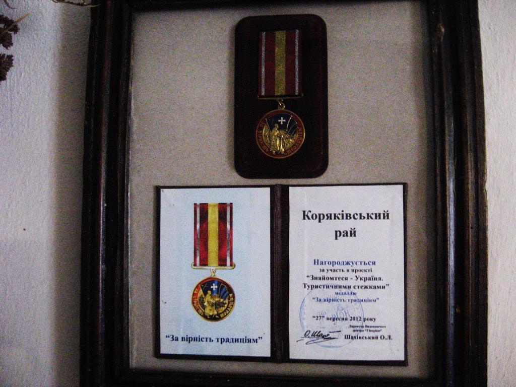 Penzion Koryakivskyi Rai Dmitrenki Exteriér fotografie